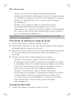 Preview for 278 page of Philips Sonicare ProtectiveClean 6100 User Manual