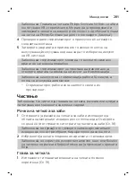 Preview for 281 page of Philips Sonicare ProtectiveClean 6100 User Manual