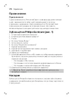 Preview for 290 page of Philips Sonicare ProtectiveClean 6100 User Manual