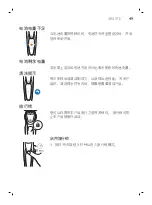 Preview for 49 page of Philips SP9811 Manual