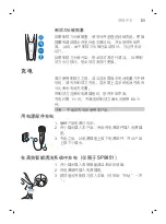 Preview for 51 page of Philips SP9811 Manual