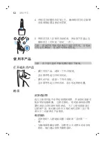 Preview for 52 page of Philips SP9811 Manual