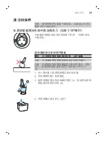 Preview for 59 page of Philips SP9811 Manual