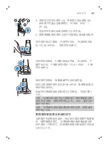 Preview for 61 page of Philips SP9811 Manual