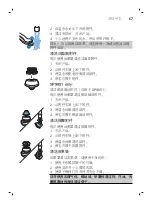 Preview for 67 page of Philips SP9811 Manual