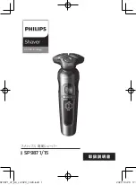 Preview for 1 page of Philips SP9871/15 Manual