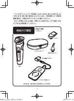 Preview for 2 page of Philips SP9871/15 Manual