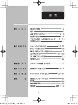 Preview for 4 page of Philips SP9871/15 Manual