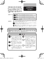 Preview for 5 page of Philips SP9871/15 Manual