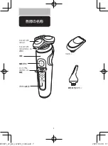 Preview for 8 page of Philips SP9871/15 Manual