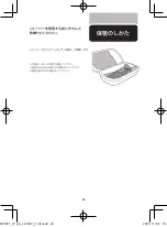 Preview for 23 page of Philips SP9871/15 Manual