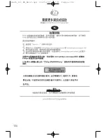 Preview for 106 page of Philips SPD2417BD/97 Install Manual