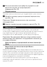 Preview for 111 page of Philips Speed-XL HQ7895/22 User Manual