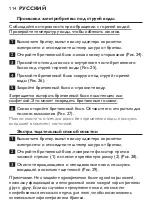 Preview for 114 page of Philips Speed-XL HQ7895/22 User Manual