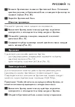 Preview for 115 page of Philips Speed-XL HQ7895/22 User Manual