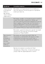 Preview for 119 page of Philips Speed-XL HQ7895/22 User Manual