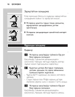 Предварительный просмотр 96 страницы Philips Speed-XL HQ8140 User Manual