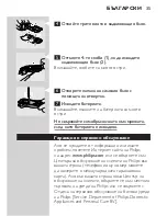 Preview for 33 page of Philips Speed-XL HQ8170CC User Manual