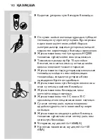 Preview for 100 page of Philips Speed-XL HQ8170CC User Manual