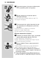 Preview for 106 page of Philips Speed-XL HQ8170CC User Manual