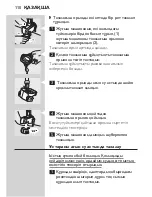 Preview for 108 page of Philips Speed-XL HQ8170CC User Manual