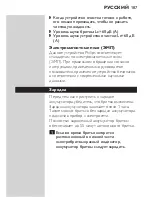 Preview for 185 page of Philips Speed-XL HQ8170CC User Manual