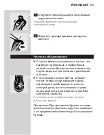 Preview for 189 page of Philips Speed-XL HQ8170CC User Manual