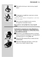 Preview for 193 page of Philips Speed-XL HQ8170CC User Manual