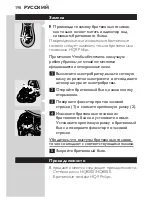 Preview for 196 page of Philips Speed-XL HQ8170CC User Manual