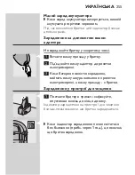 Preview for 253 page of Philips Speed-XL HQ8170CC User Manual