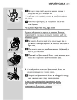 Preview for 259 page of Philips Speed-XL HQ8170CC User Manual