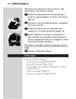 Preview for 262 page of Philips Speed-XL HQ8170CC User Manual