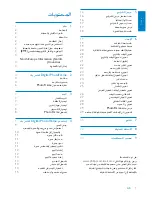 Preview for 2 page of Philips SPF2007 (Arabic) ‫دليل االستخدام