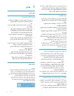 Preview for 3 page of Philips SPF2007 (Arabic) ‫دليل االستخدام