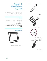 Preview for 5 page of Philips SPF2007 (Arabic) ‫دليل االستخدام