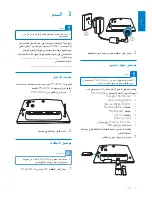 Preview for 8 page of Philips SPF2007 (Arabic) ‫دليل االستخدام