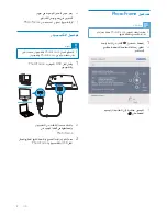 Preview for 9 page of Philips SPF2007 (Arabic) ‫دليل االستخدام