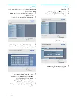 Preview for 13 page of Philips SPF2007 (Arabic) ‫دليل االستخدام