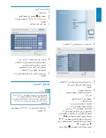 Preview for 14 page of Philips SPF2007 (Arabic) ‫دليل االستخدام