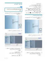 Preview for 15 page of Philips SPF2007 (Arabic) ‫دليل االستخدام