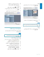 Preview for 16 page of Philips SPF2007 (Arabic) ‫دليل االستخدام