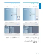 Preview for 18 page of Philips SPF2007 (Arabic) ‫دليل االستخدام