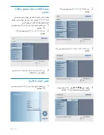 Preview for 21 page of Philips SPF2007 (Arabic) ‫دليل االستخدام