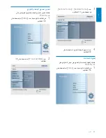 Preview for 22 page of Philips SPF2007 (Arabic) ‫دليل االستخدام