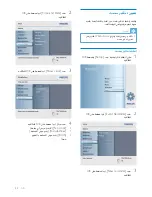 Preview for 23 page of Philips SPF2007 (Arabic) ‫دليل االستخدام