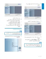 Preview for 24 page of Philips SPF2007 (Arabic) ‫دليل االستخدام