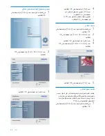 Preview for 25 page of Philips SPF2007 (Arabic) ‫دليل االستخدام