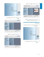 Preview for 26 page of Philips SPF2007 (Arabic) ‫دليل االستخدام