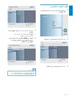 Preview for 28 page of Philips SPF2007 (Arabic) ‫دليل االستخدام