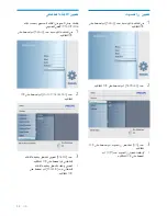 Preview for 29 page of Philips SPF2007 (Arabic) ‫دليل االستخدام